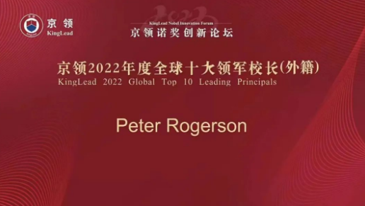 喜报再现|黑利伯瑞Peter Rogerson校长再获“京领2022年度全球十大领军校长”奖！(图1)