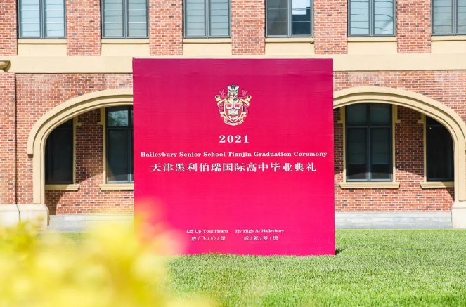 黑利伯瑞