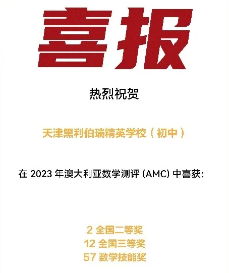 2023-2024 | 时间,是赋予教育最满意的礼物!(图1)