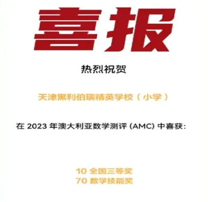 2023-2024 | 时间,是赋予教育最满意的礼物!(图2)