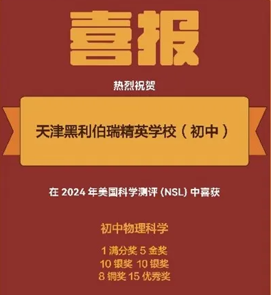 2023-2024 | 时间,是赋予教育最满意的礼物!(图8)