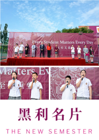 New Semester | 启程,向未来承诺!(图8) New Semester | 启程,向未来承诺!(图8)