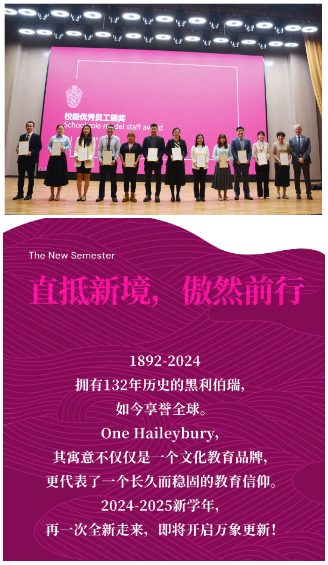 New Semester | 启程,向未来承诺!(图17) New Semester | 启程,向未来承诺!(图17)