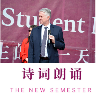 New Semester | 启程,向未来承诺!(图6) New Semester | 启程,向未来承诺!(图6)