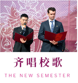 New Semester | 启程,向未来承诺!(图7) New Semester | 启程,向未来承诺!(图7)