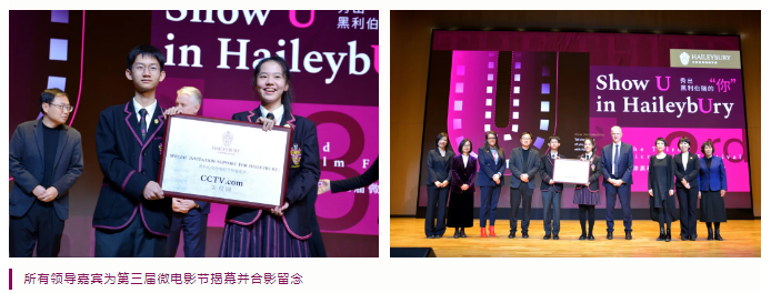 2024天津黑利伯瑞学校第三届微电影节华丽启航!(图12) 2024天津黑利伯瑞学校第三届微电影节华丽启航!(图12)