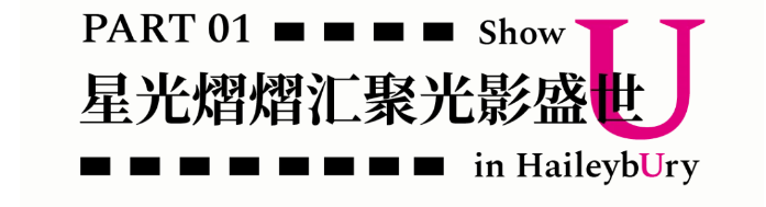 2024天津黑利伯瑞学校第三届微电影节华丽启航!(图2) 2024天津黑利伯瑞学校第三届微电影节华丽启航!(图2)