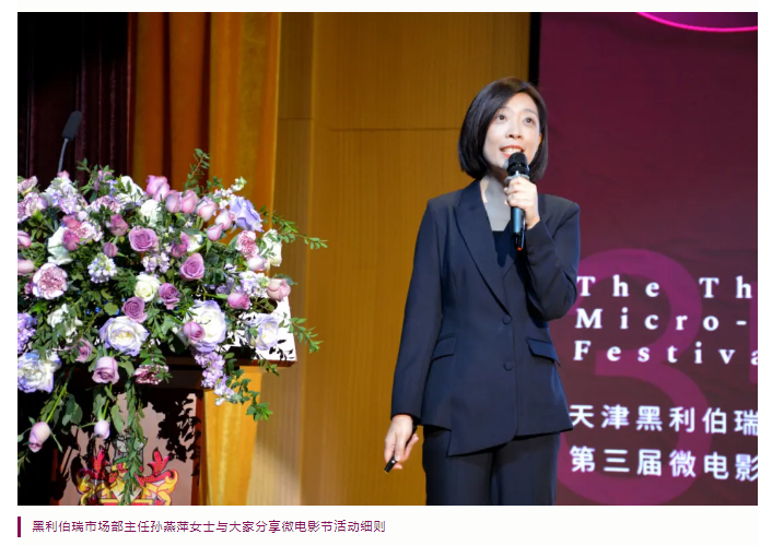 2024天津黑利伯瑞学校第三届微电影节华丽启航!(图8) 2024天津黑利伯瑞学校第三届微电影节华丽启航!(图8)