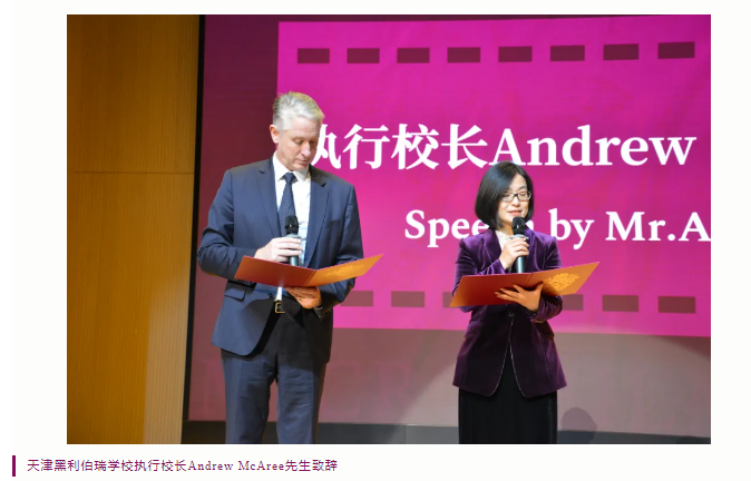 2024天津黑利伯瑞学校第三届微电影节华丽启航!(图7) 2024天津黑利伯瑞学校第三届微电影节华丽启航!(图7)
