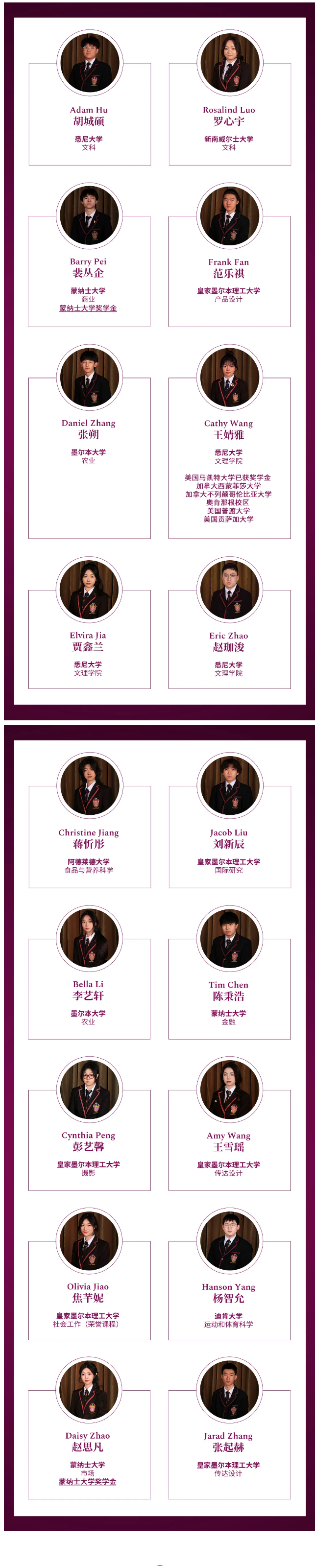 喜报 | 80%黑利伯瑞毕业生收到QS排名TOP50大学录取通知书(图3) 喜报 | 80%黑利伯瑞毕业生收到QS排名TOP50大学录取通知书(图3)