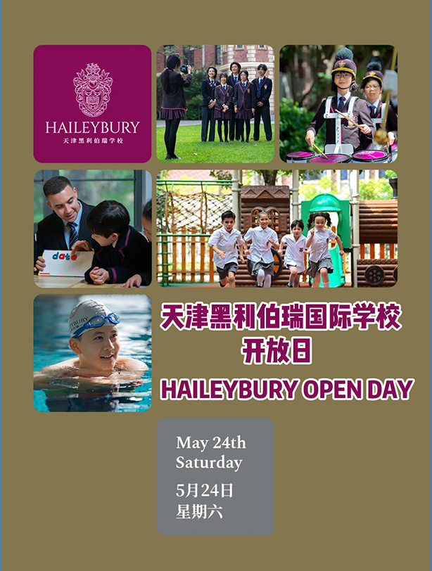 5月24日校园体验日 | 黑利伯瑞学校将带您领略春日校园的独特魅力(图4) 5月24日校园体验日 | 黑利伯瑞学校将带您领略春日校园的独特魅力(图4)