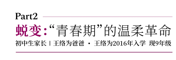 3位天津黑利伯学校瑞家长择校心路!(图8) 3位天津黑利伯学校瑞家长择校心路!(图8)