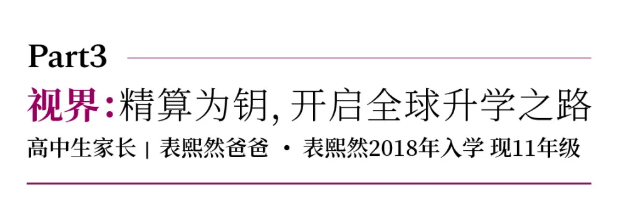 3位天津黑利伯学校瑞家长择校心路!(图12) 3位天津黑利伯学校瑞家长择校心路!(图12)