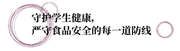 天津黑利伯瑞餐厅全面升级 | 焕新校园餐饮体验(图2) 天津黑利伯瑞餐厅全面升级 | 焕新校园餐饮体验(图2)