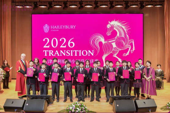 始于初心启蒙,终赴世界繁花|黑利伯瑞 2026 届升学典礼,践行教育长期主义,见证少年高光(图7)