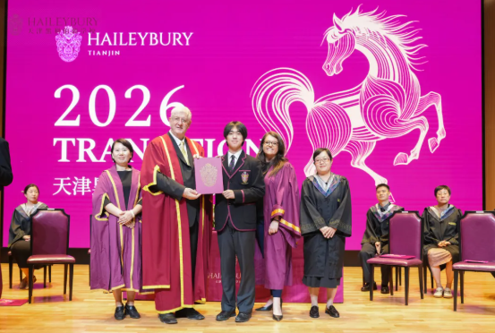 始于初心启蒙,终赴世界繁花|黑利伯瑞 2026 届升学典礼,践行教育长期主义,见证少年高光(图9)