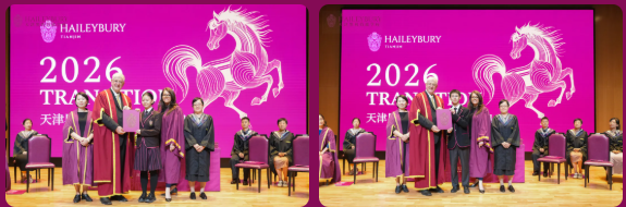 始于初心启蒙,终赴世界繁花|黑利伯瑞 2026 届升学典礼,践行教育长期主义,见证少年高光(图10)