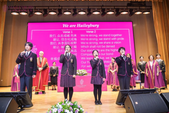 始于初心启蒙,终赴世界繁花|黑利伯瑞 2026 届升学典礼,践行教育长期主义,见证少年高光(图16)